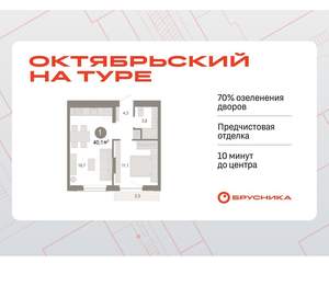 1-к квартира, вторичка, 40м2, 3/17 этаж