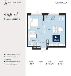 1-к квартира, вторичка, 44м2, 5/24 этаж