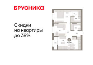 2-к квартира, вторичка, 65м2, 17/17 этаж