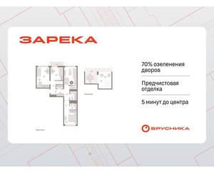 3-к квартира, вторичка, 109м2, 7/9 этаж