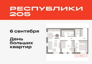 2-к квартира, вторичка, 65м2, 9/17 этаж