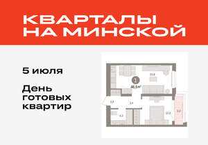 1-к квартира, вторичка, 47м2, 5/16 этаж