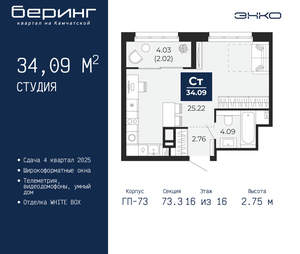 Студия квартира, вторичка, 34м2, 16/22 этаж
