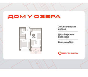 1-к квартира, вторичка, 43м2, 4/8 этаж