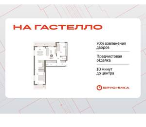 2-к квартира, вторичка, 87м2, 8/16 этаж
