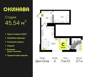 Студия квартира, вторичка, 46м2, 7/19 этаж