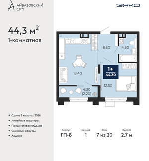 1-к квартира, вторичка, 44м2, 7/24 этаж