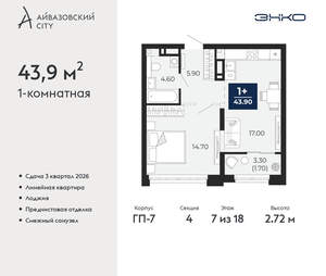 1-к квартира, вторичка, 44м2, 7/24 этаж