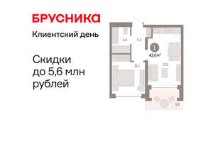 1-к квартира, вторичка, 43м2, 3/8 этаж
