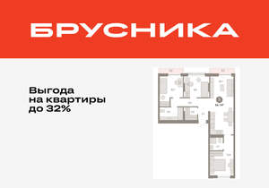 3-к квартира, вторичка, 84м2, 6/17 этаж