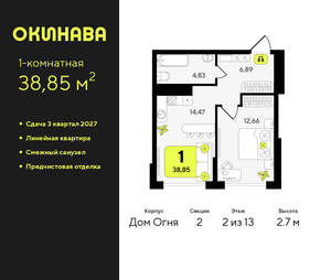 1-к квартира, вторичка, 39м2, 2/19 этаж