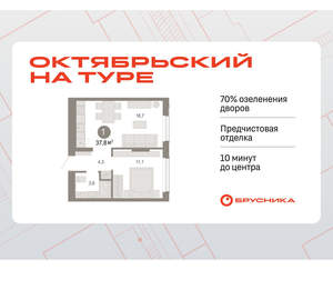 1-к квартира, вторичка, 38м2, 2/17 этаж