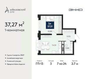 1-к квартира, вторичка, 37м2, 7/24 этаж