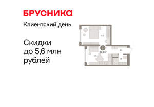 1-к квартира, вторичка, 37м2, 3/16 этаж