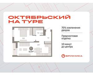 1-к квартира, вторичка, 53м2, 2/17 этаж