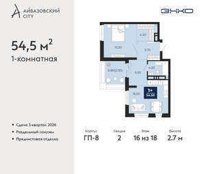 1-к квартира, вторичка, 55м2, 16/24 этаж