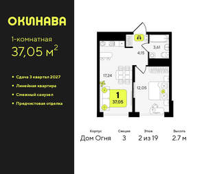1-к квартира, вторичка, 37м2, 2/19 этаж