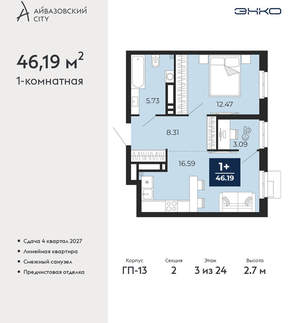 1-к квартира, вторичка, 46м2, 3/24 этаж