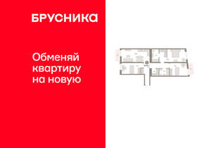 3-к квартира, вторичка, 103м2, 6/10 этаж