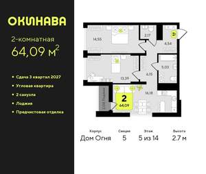 2-к квартира, вторичка, 64м2, 5/19 этаж