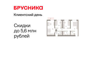 3-к квартира, вторичка, 83м2, 3/10 этаж