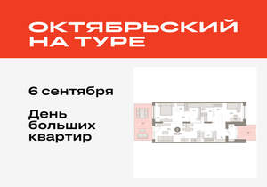 2-к квартира, вторичка, 105м2, 1/17 этаж