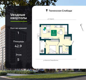 1-к квартира, вторичка, 43м2, 5/16 этаж