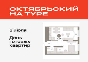 1-к квартира, вторичка, 47м2, 17/17 этаж