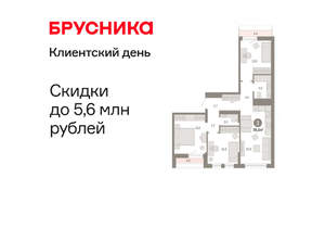 3-к квартира, сданный дом, 78м2, 9/17 этаж