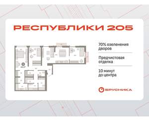 3-к квартира, вторичка, 125м2, 4/16 этаж