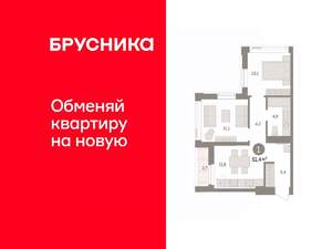 1-к квартира, вторичка, 51м2, 21/25 этаж