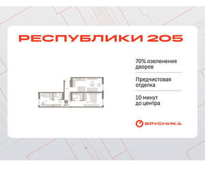 2-к квартира, вторичка, 69м2, 4/16 этаж