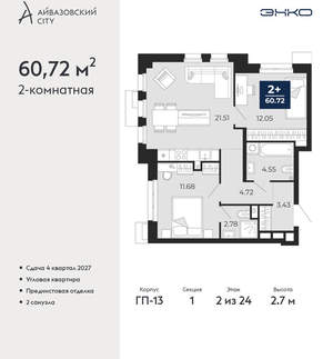 2-к квартира, вторичка, 61м2, 2/24 этаж