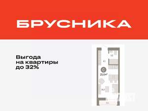Студия квартира, вторичка, 26м2, 3/8 этаж