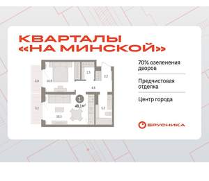 1-к квартира, вторичка, 48м2, 4/16 этаж