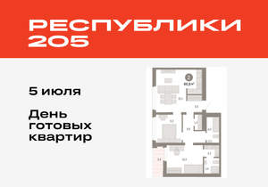2-к квартира, вторичка, 67м2, 9/25 этаж