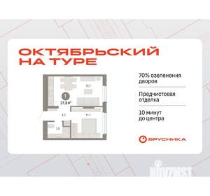 1-к квартира, вторичка, 38м2, 2/7 этаж