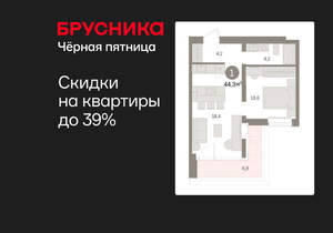 1-к квартира, вторичка, 44м2, 3/16 этаж