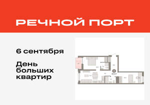 2-к квартира, вторичка, 68м2, 7/10 этаж