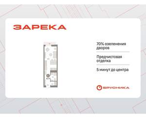 Студия квартира, вторичка, 33м2, 9/25 этаж