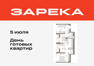 2-к квартира, вторичка, 63м2, 23/25 этаж