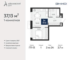 1-к квартира, вторичка, 37м2, 2/24 этаж