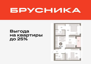 2-к квартира, вторичка, 63м2, 4/11 этаж