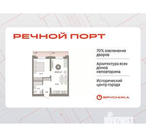 1-к квартира, вторичка, 50м2, 3/8 этаж