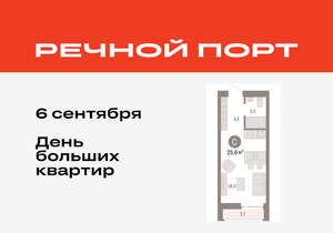 Студия квартира, вторичка, 26м2, 3/10 этаж
