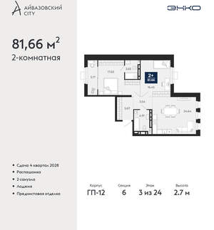 2-к квартира, вторичка, 82м2, 3/24 этаж