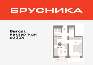 1-к квартира, вторичка, 41м2, 5/8 этаж