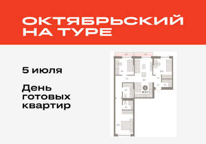 Фото квартиры на продажу (1)