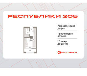 Студия квартира, вторичка, 20м2, 6/17 этаж