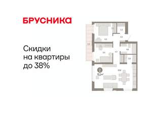 2-к квартира, вторичка, 72м2, 5/9 этаж